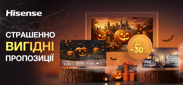 Вигода до -30% на телевізори Hisense